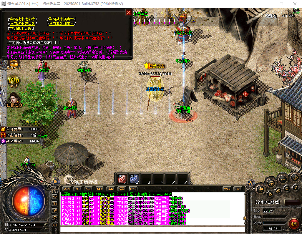 QQ20260821-113927.png