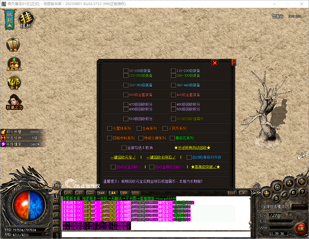 QQ20260821-113937.png