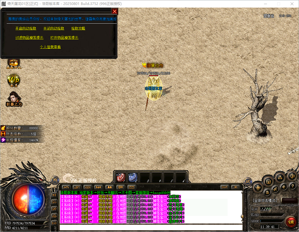 QQ20260821-113942.png