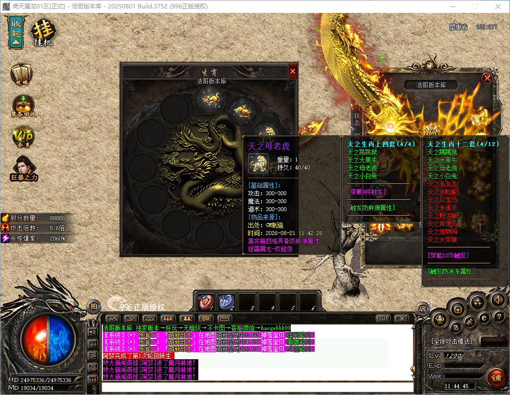 QQ20260821-114446.png