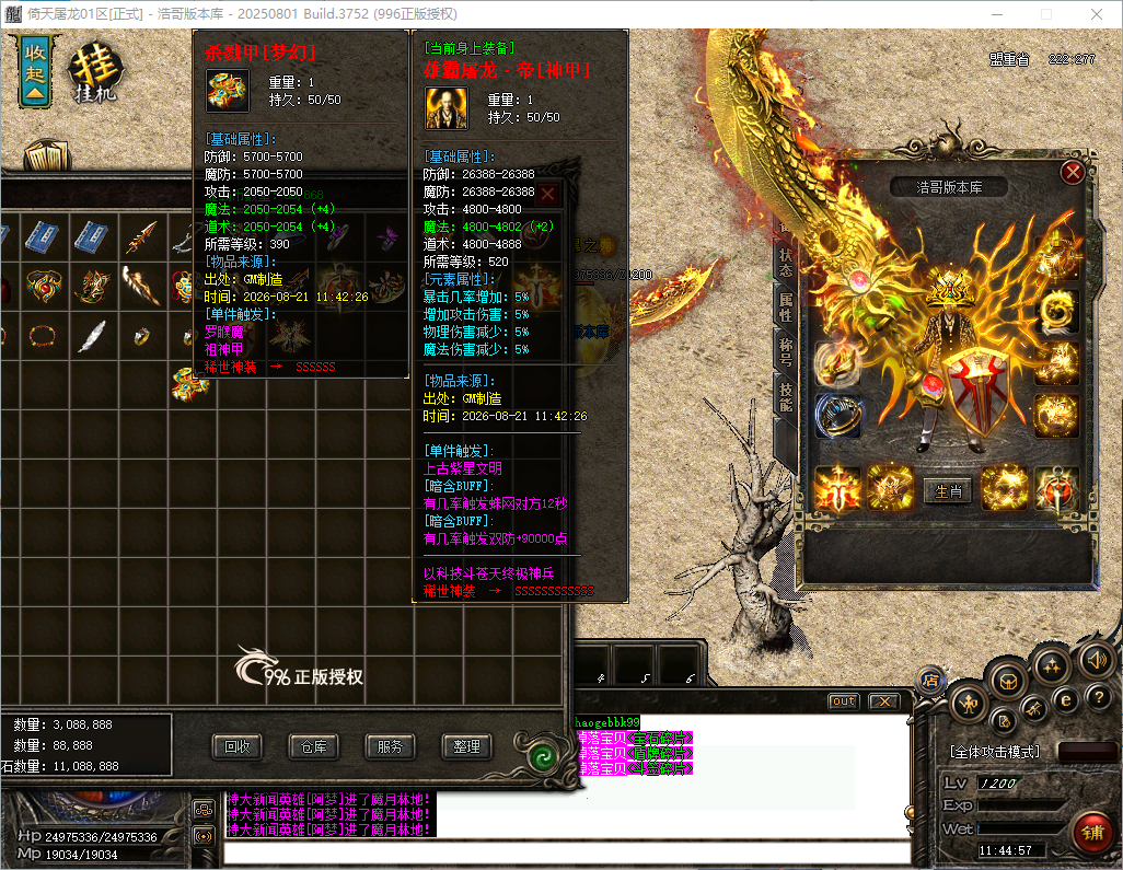 QQ20260821-114458.png