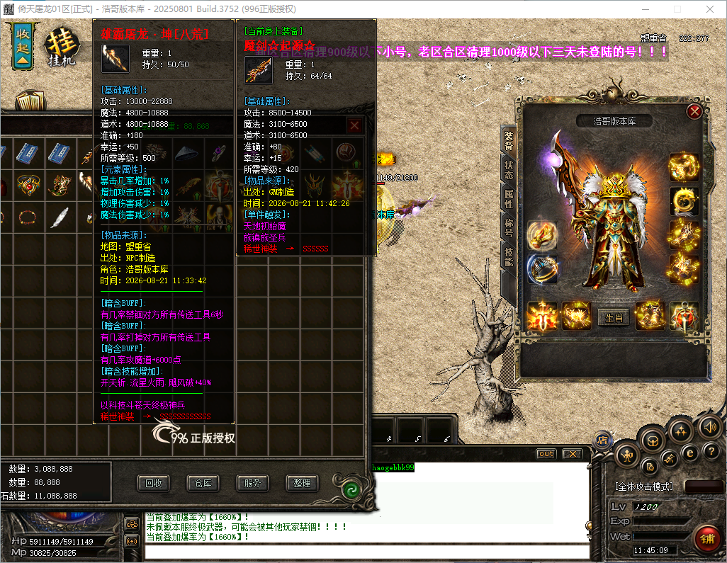 QQ20260821-114510.png