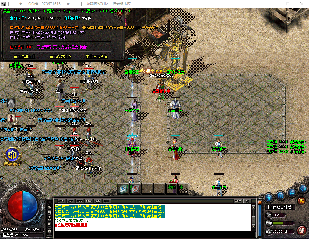QQ20260821-125350.png