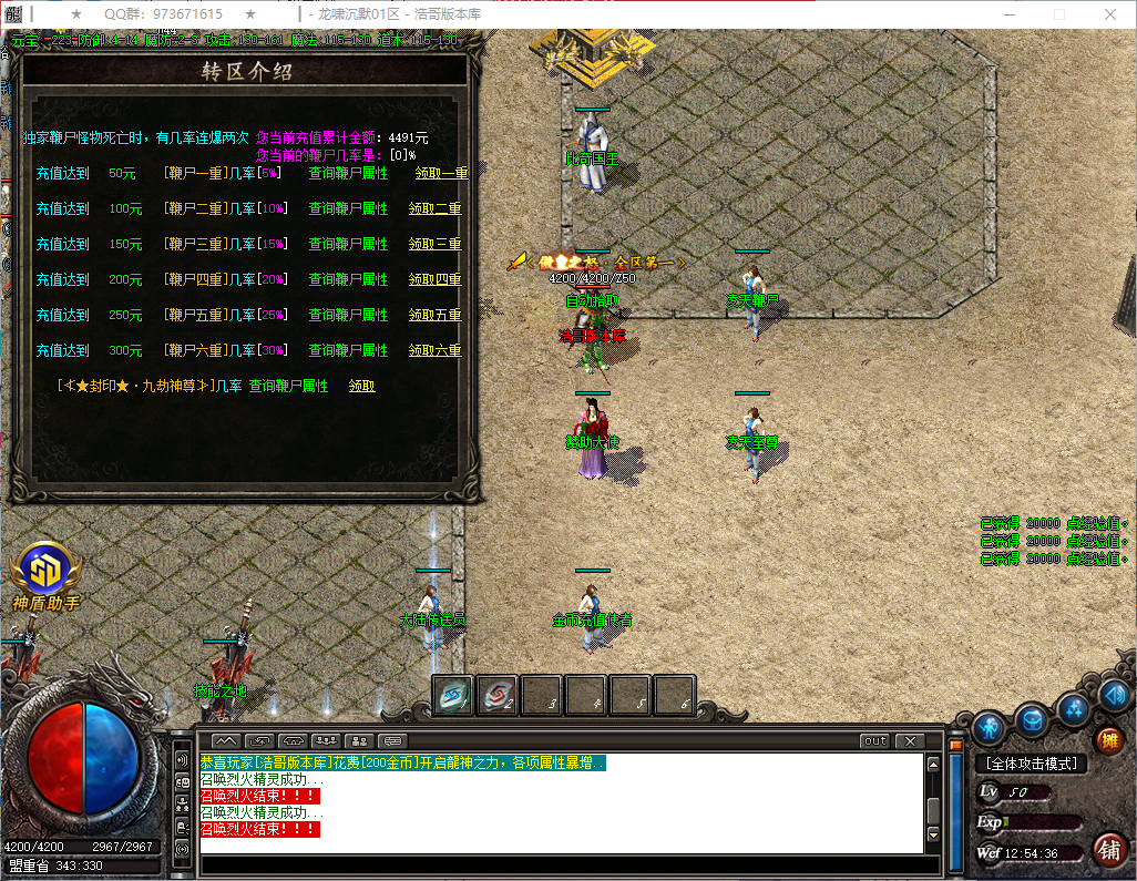 QQ20260821-125438.png