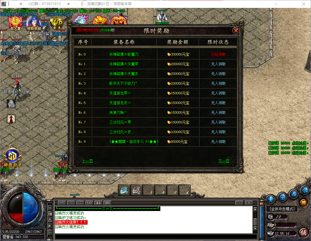 QQ20260821-125517.png