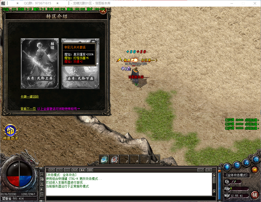 QQ20260821-125543.png