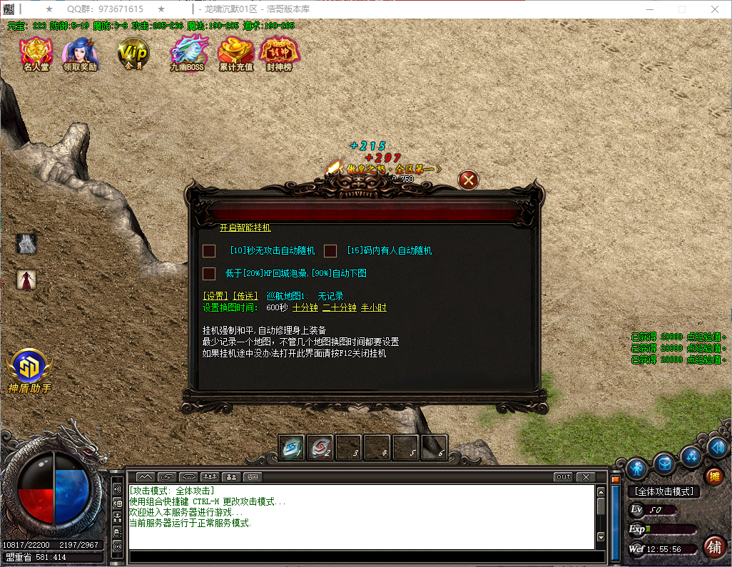 QQ20260821-125558.png
