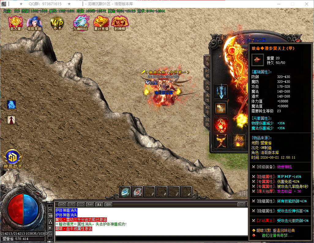 QQ20260821-130147.png
