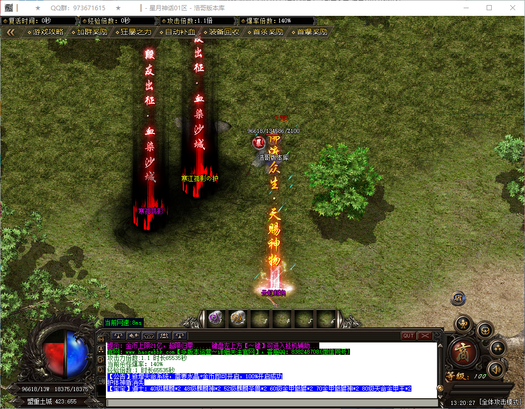 QQ20260823-132028.png