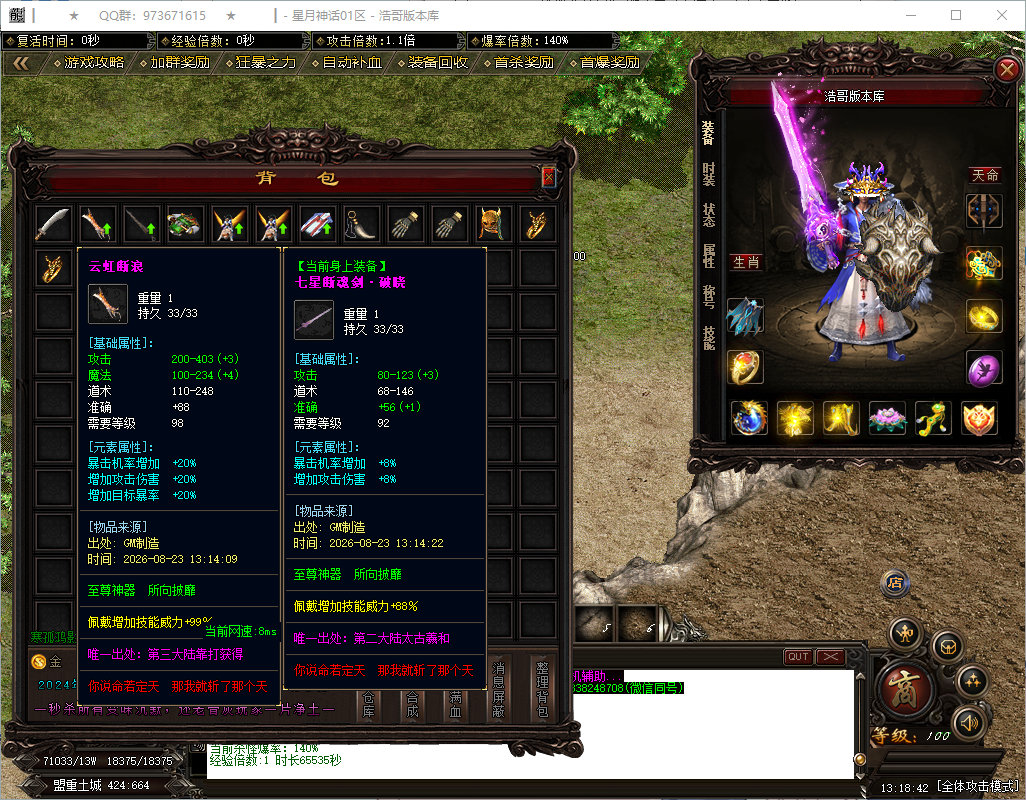 QQ20260823-131843.png