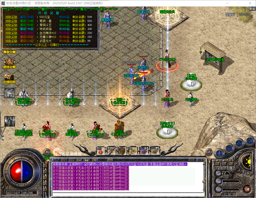 QQ20260824-214702.png