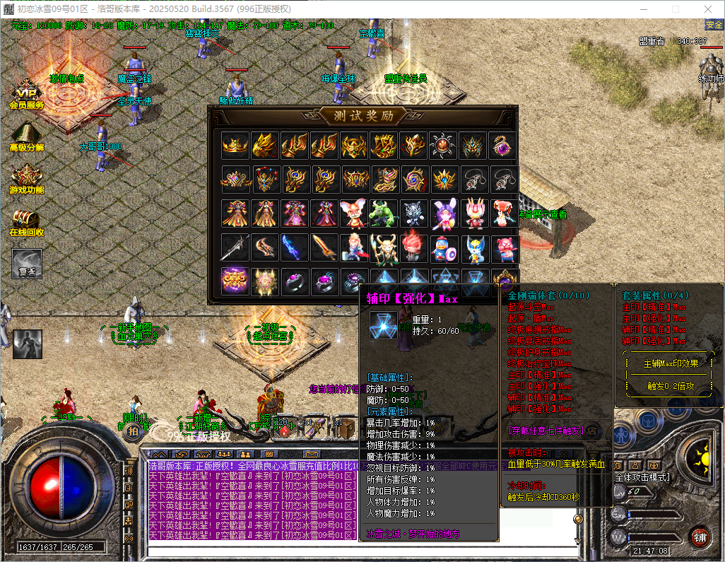 QQ20260824-214709.png