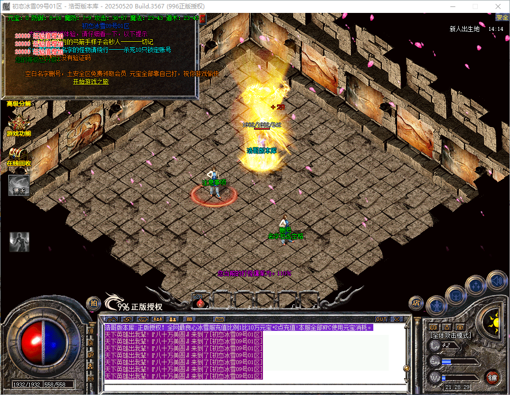 QQ20260823-212830.png