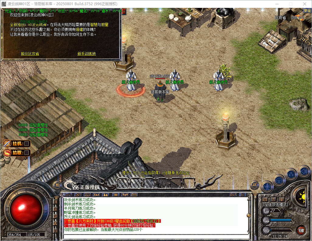 QQ20260826-122525.png