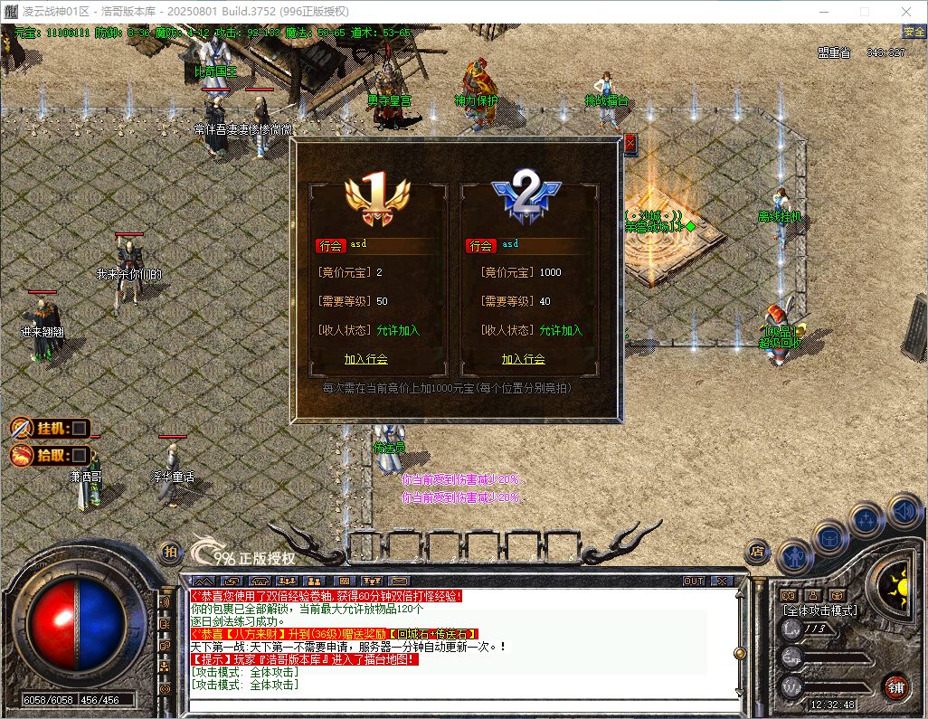 QQ20260826-123249.png