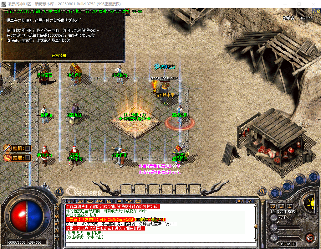 QQ20260826-123236.png