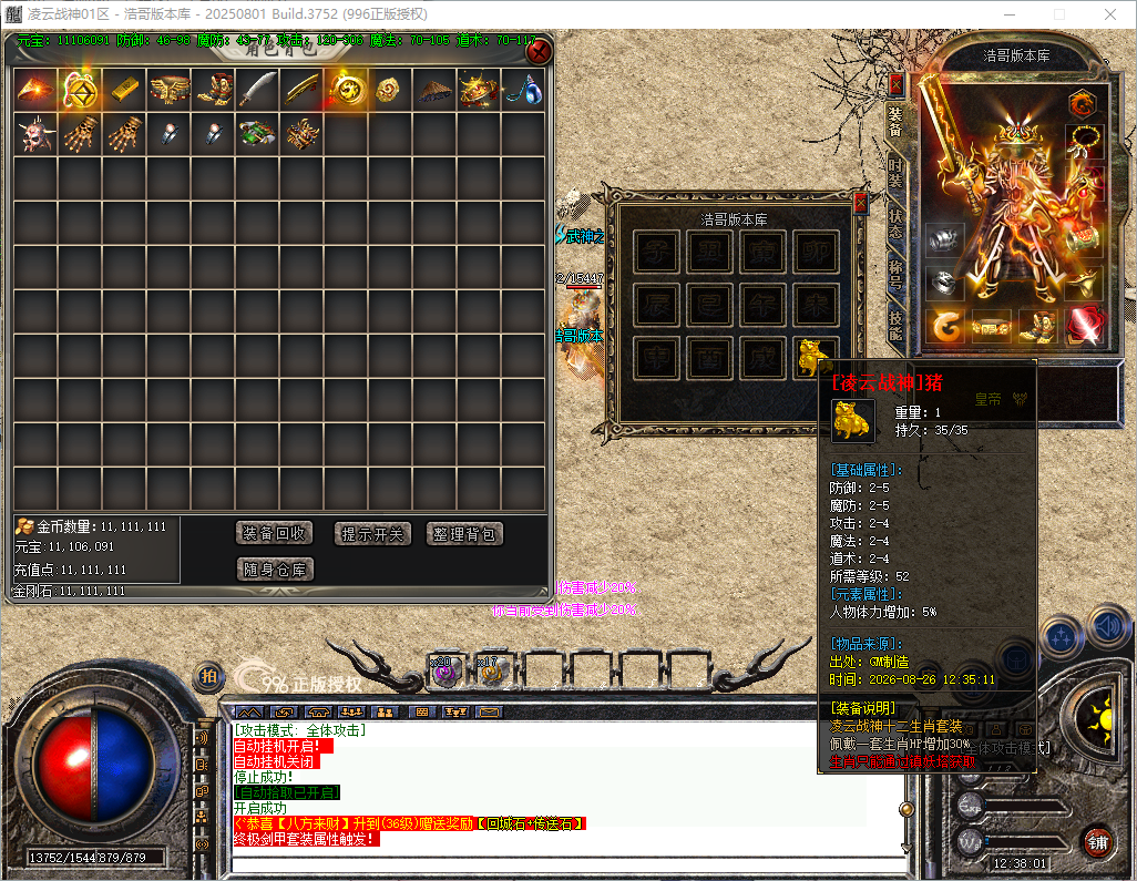 QQ20260826-123802.png