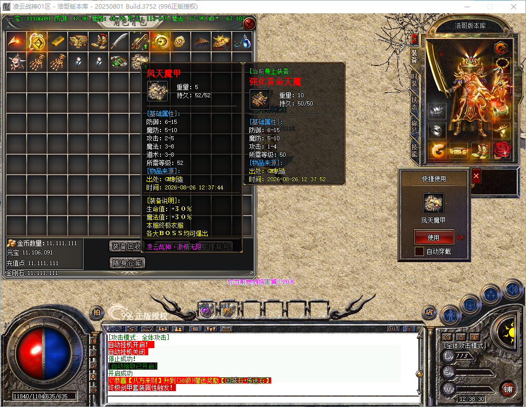 QQ20260826-123832.png