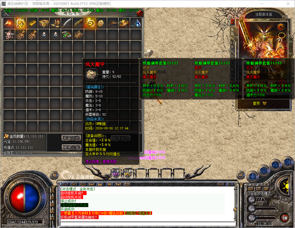 QQ20260826-123815.png