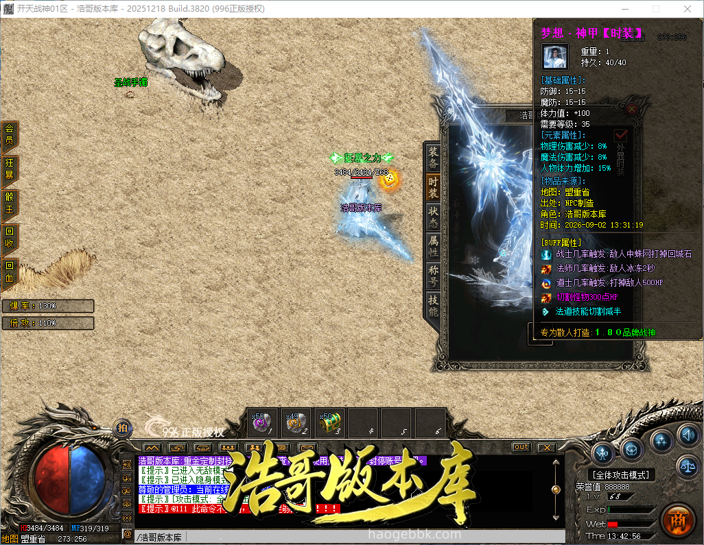 QQ20260902-134258.png