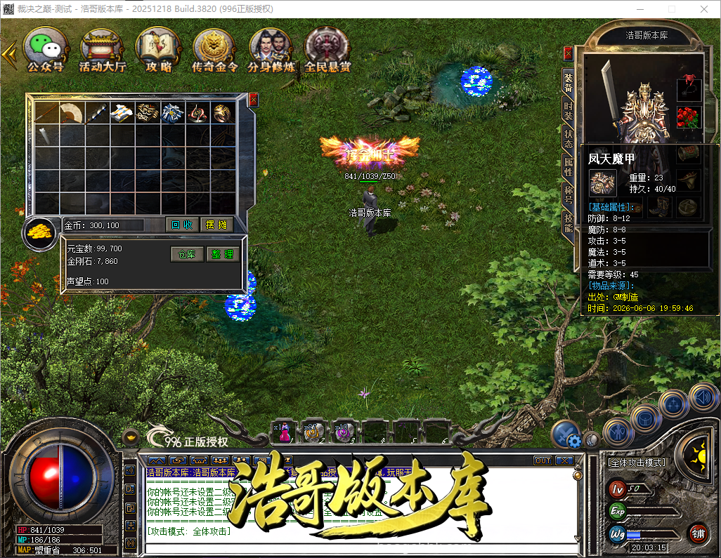 QQ20260606-200316.png