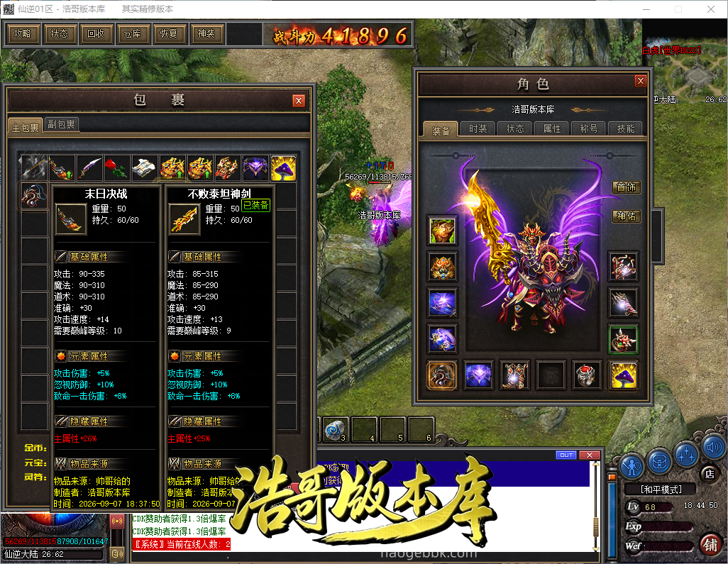 QQ20260907-184451.png