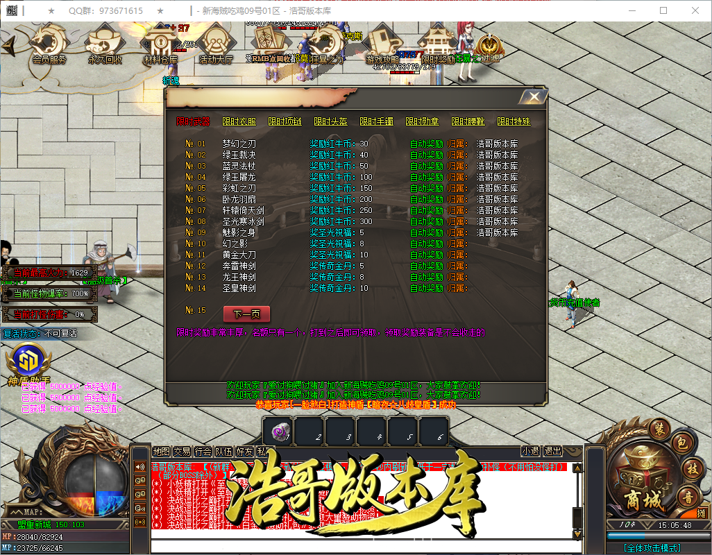 QQ20260909-150550.png