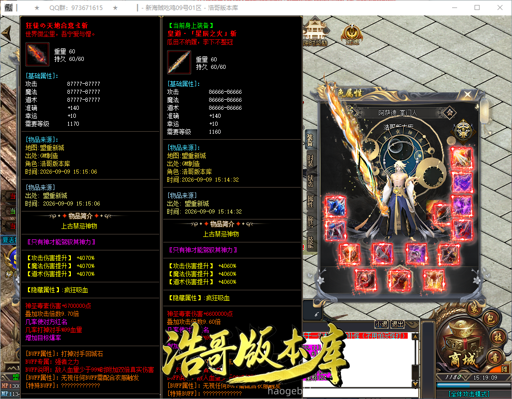 QQ20260909-151910.png