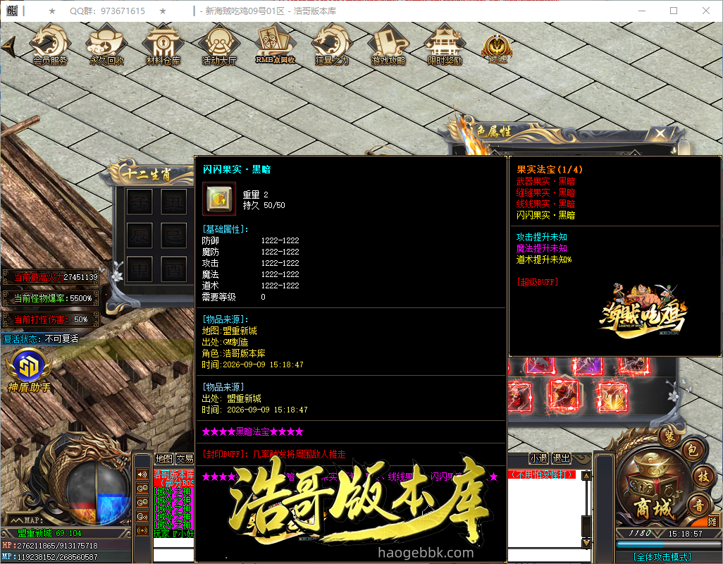 QQ20260909-151859.png