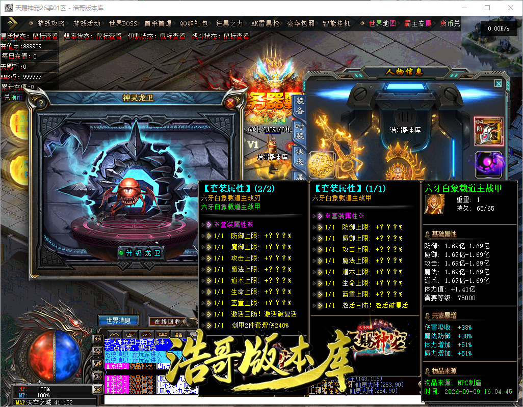 QQ20260909-160817.png