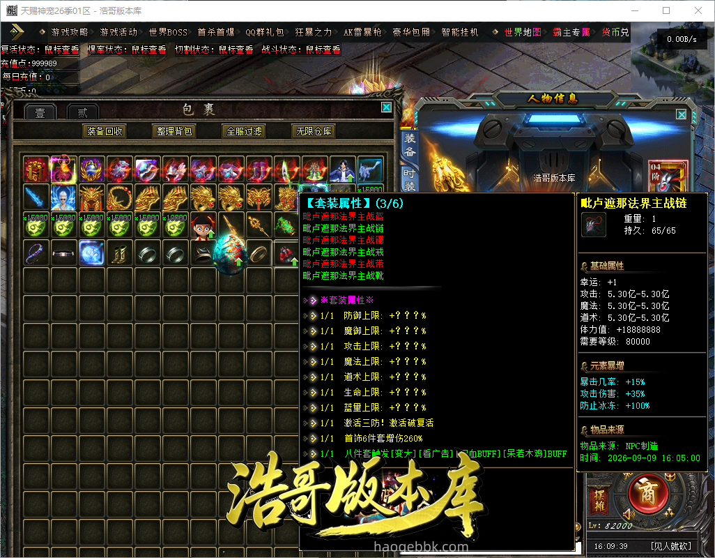 QQ20260909-160941.png