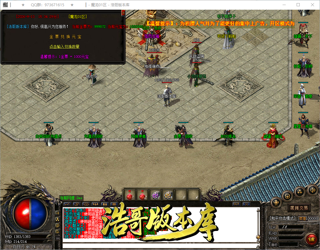 QQ20260913-153431.png