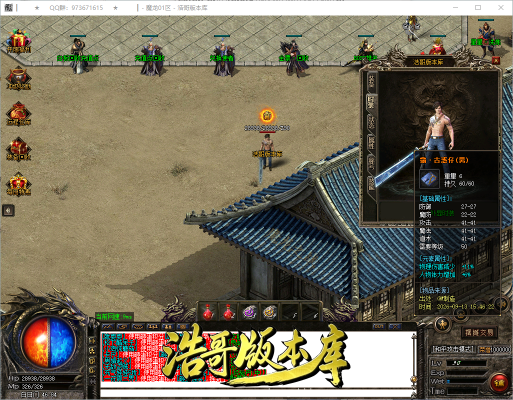QQ20260913-154902.png