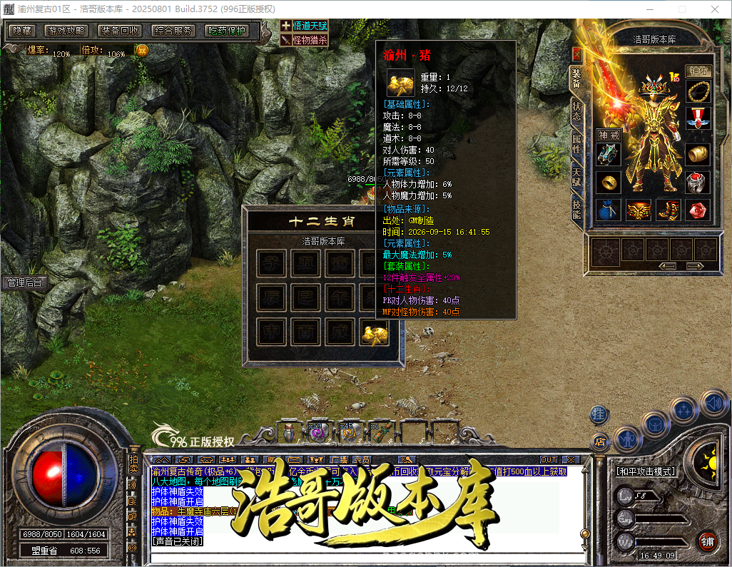 QQ20260915-164911.png